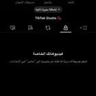 حساب تيك توك حسابات تيك توك