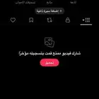 للبيع حساب تيك توك عربي