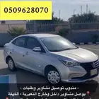 مندوب توصيل