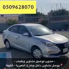 مندوب النعيرية