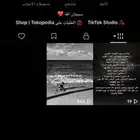 حساب تيك توك للبيع