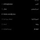 للبيع يوزر تيك شبه ثلاثي ( المعنى كفى )