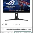 شاشة Asus 380 hz 0.3 ips FAST Rog Strix XG259QN