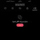 يوزر شبه ثلاثي مميز تيك توك