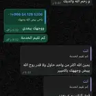 فتح باند سناب