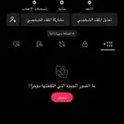 يوزر تيك عربي  العالمي