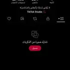 حساب تيك توك