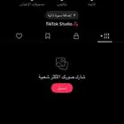 حساب تيك يوزر احادي