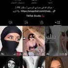حساب تيك توك