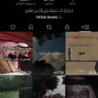 حساب تيك توك محتوى ديني