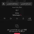 حساب تيك توك للبيع