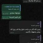 فتح جميع باند سناب