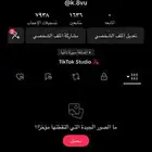 حساب تيك توك