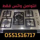 فرن غاز بوتقاز