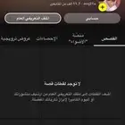 حساب سناب للبيع