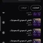 تذاكر مبارات الاهلي ربع كاس النخبة مضمون