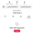 حسابين تيك توك ثنائية للبيع