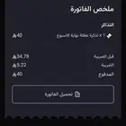 تذكرت سيتي ووك يوم الجمعة 5 2