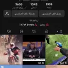 حساب تيك توك يوزر غريب ومشاهداته زينة