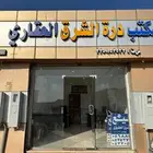 مكتب دره الشرق العقاري