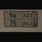 لوحة