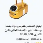 جهاز الرذاذ من ساكو جديد بكرتونه