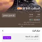 حساب علا منصه جاكو