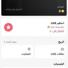 حساب تيك توك للبيع المحفظة فيها 491 ريال