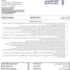 كرسي حمام جديد بقراطيسه - الخزف السعودي