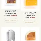 مبخرة عودي الذكية بخور محمول