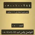 عروض قوية ارقام شحن مميزة STC