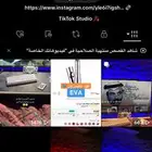 حساب تيك توك