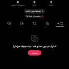 حساب تيك توك يوزر عربي