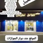 الجوف محافظه القريات