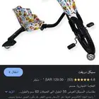 سيكل