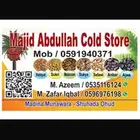 بيع تمور المدينه بالجمله