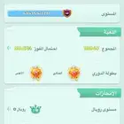 للبيع حساب لودو لفل عالي