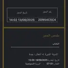 تذكرتين قطار الحرمين من المدينة إلى مطار جده