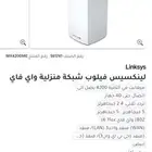 مقوي وموزع شبكه لينكسيس فيلوب