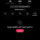 يوزر تيك ثلاثي