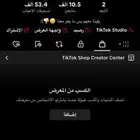 حساب تيك توك