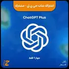 اشتراك شات جي بي تي 6 ريال