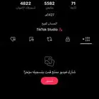 عندي حساب للبيع تيك توك