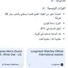 ساعة مطلية بالذهب عيار 22 قيراط ا.