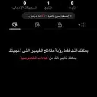 حساب تيك توك شبه ثلاثي