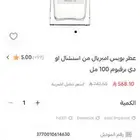 عطر بويس امبريال