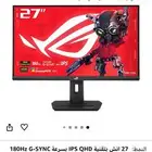 اسس شاشة العاب روج ستريكس 27 انش ما نختلف مع الصامل