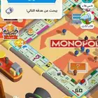 حساب مونوبولي