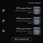 عندي حديقة السويدي