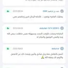 تشليح الحاير تشليح السلي